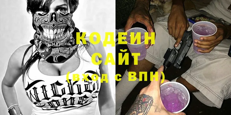 Codein Purple Drank  Камышин 