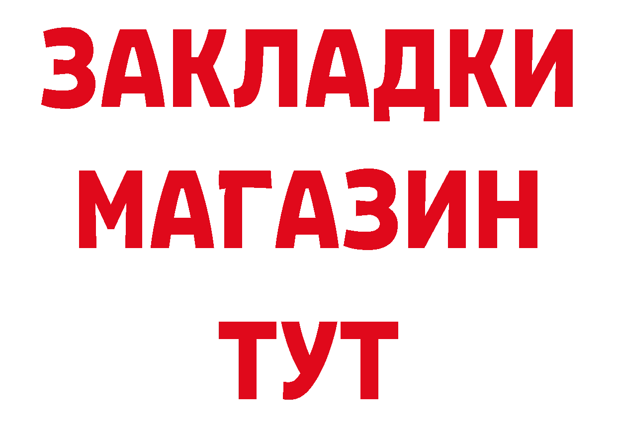 ГЕРОИН белый вход нарко площадка блэк спрут Камышин